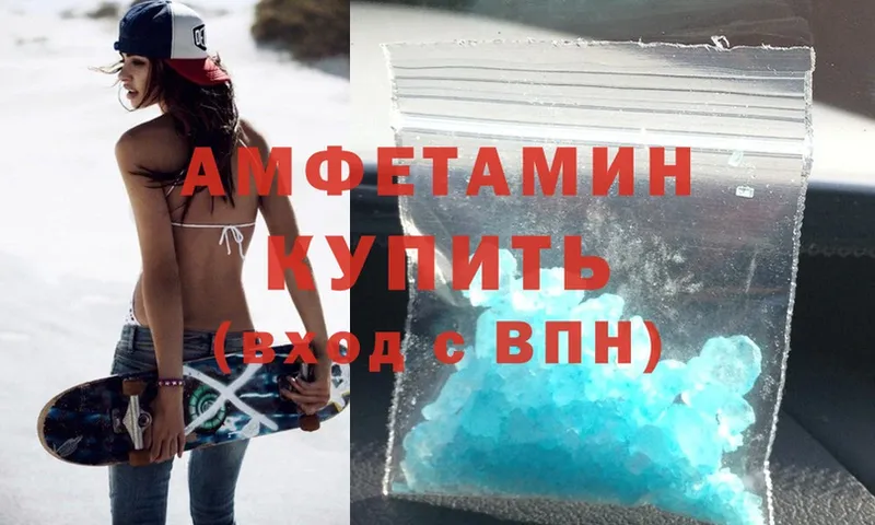 Amphetamine VHQ  Ступино 